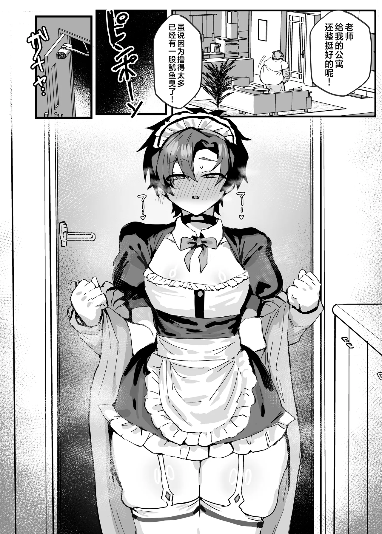 Anime Sensei Mesu Ochi Hon | 动画版老师堕落成为雌性之书 page 45 featuring sensei blue archive parody - netorare big ass hentai manga - read online free