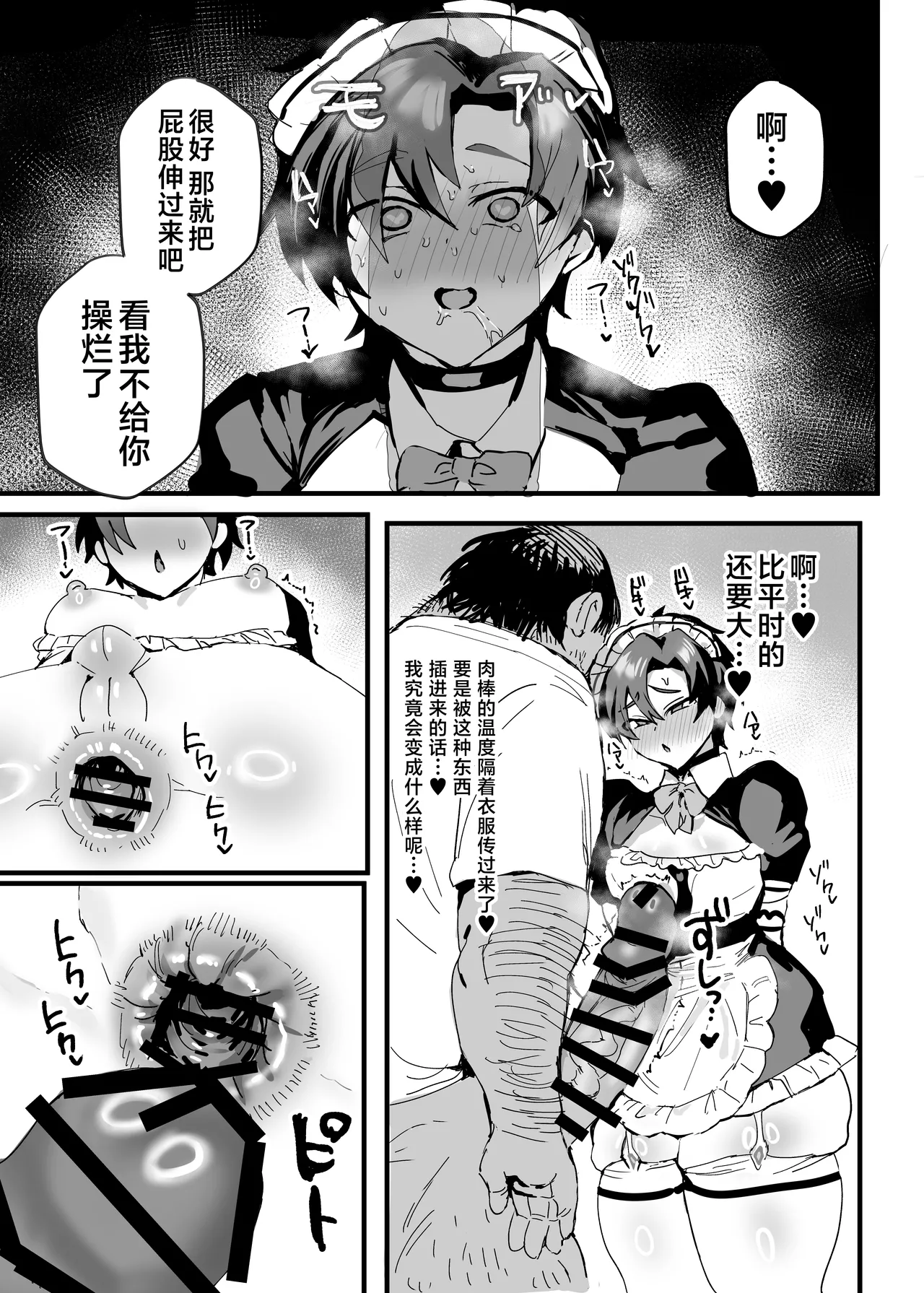 Anime Sensei Mesu Ochi Hon | 动画版老师堕落成为雌性之书 - Page 48