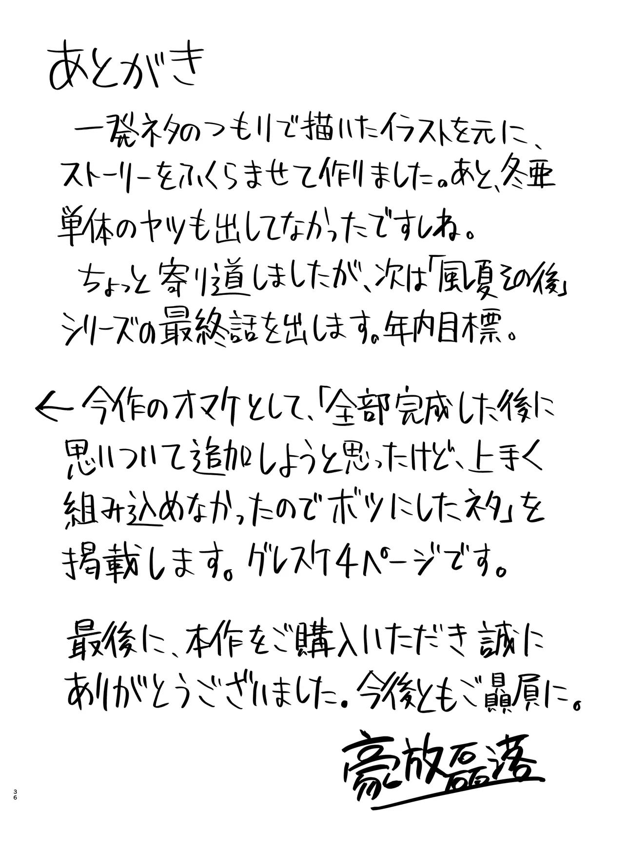 Ginpatsu Bakunyuu Yankee ga Kenkou Shindan o Ukeru Hon. page 36 original parody - big breasts piercing hentai manga - read online free