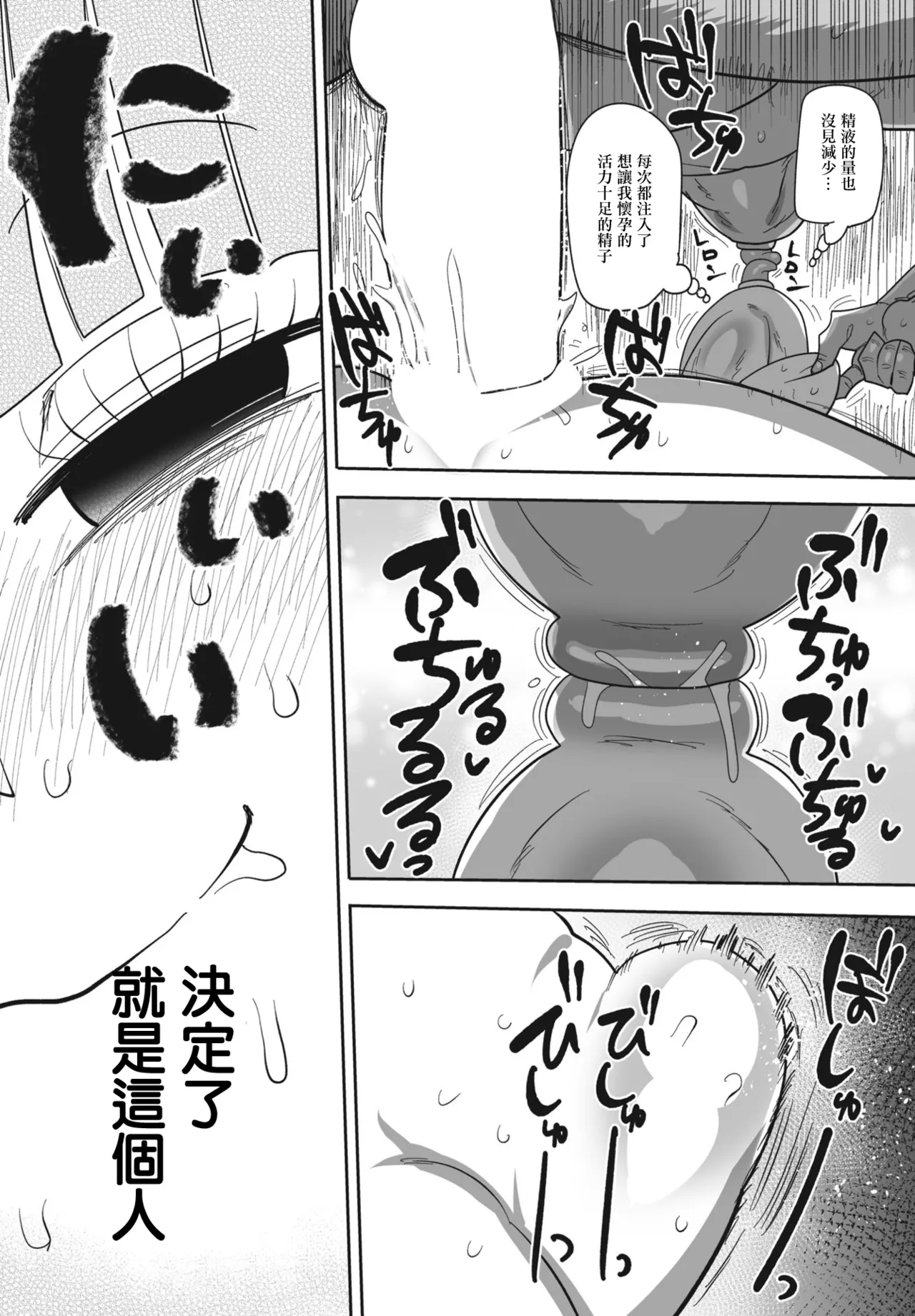 Youko-chan Ki o Tsukete! | 要小心小羊子 - Page 17