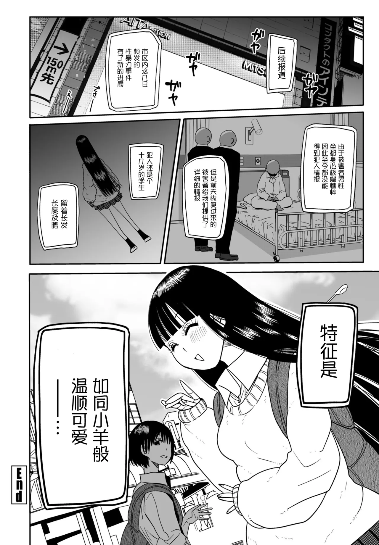 Youko-chan Ki o Tsukete! | 要小心小羊子 - Page 20
