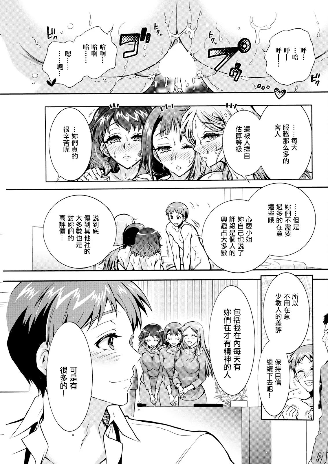 Seiippai Seikatsu-ka Ch. 3 - Page 15