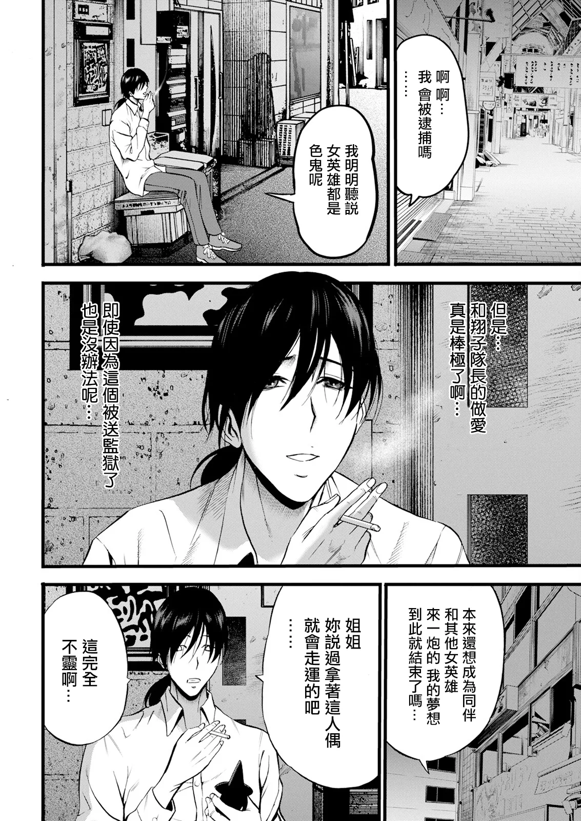 SeX Men Onna Hero no Seiseikatsu wa Omakase Kudasai Ch. 2 Kuse ni Narisou page 10 - kissing big breasts hentai manga - read online free