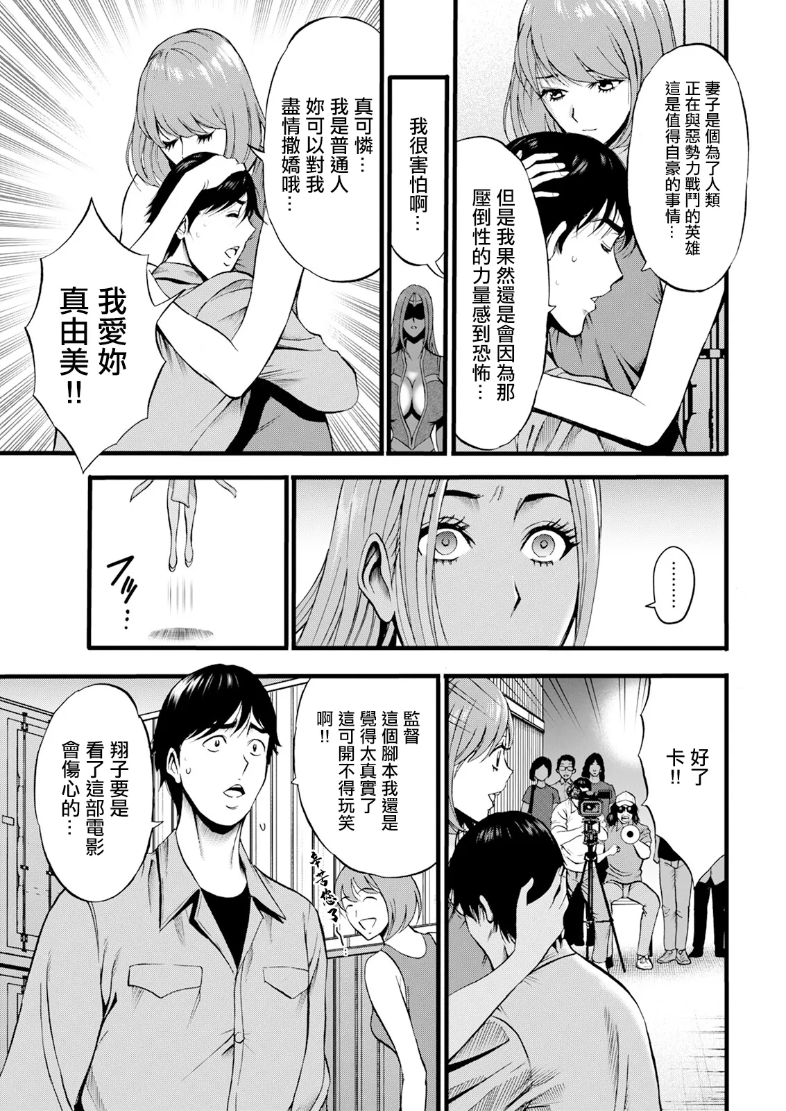 SeX Men Onna Hero no Seiseikatsu wa Omakase Kudasai Ch. 2 Kuse ni Narisou page 9 - kissing big breasts hentai manga - read online free