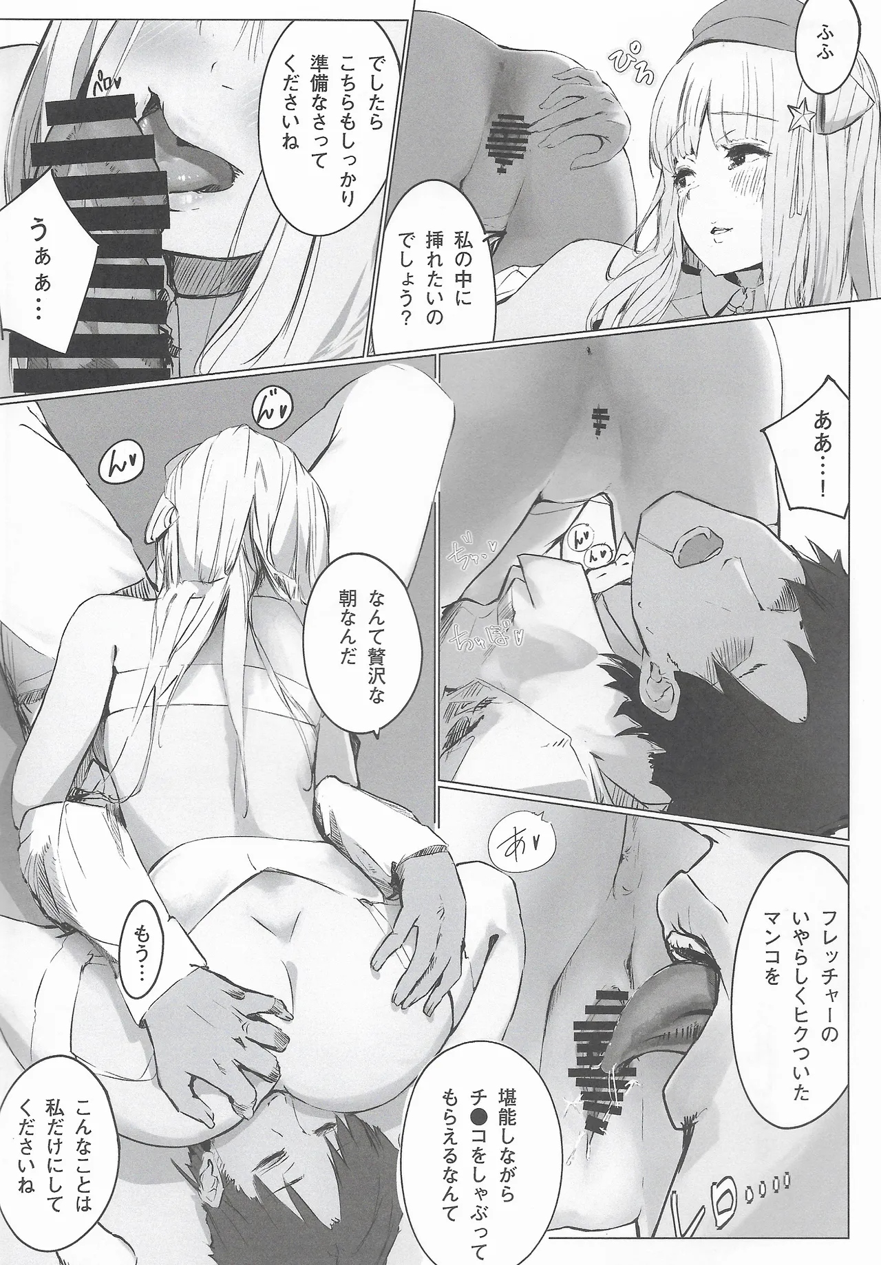 DAREKANO FLETCHER Milky Kuchikukan No Asa Doré Chokusou Ninmu page 15 featuring fletcher kantai collection parody - big breasts nakadashi hentai manga - read online free