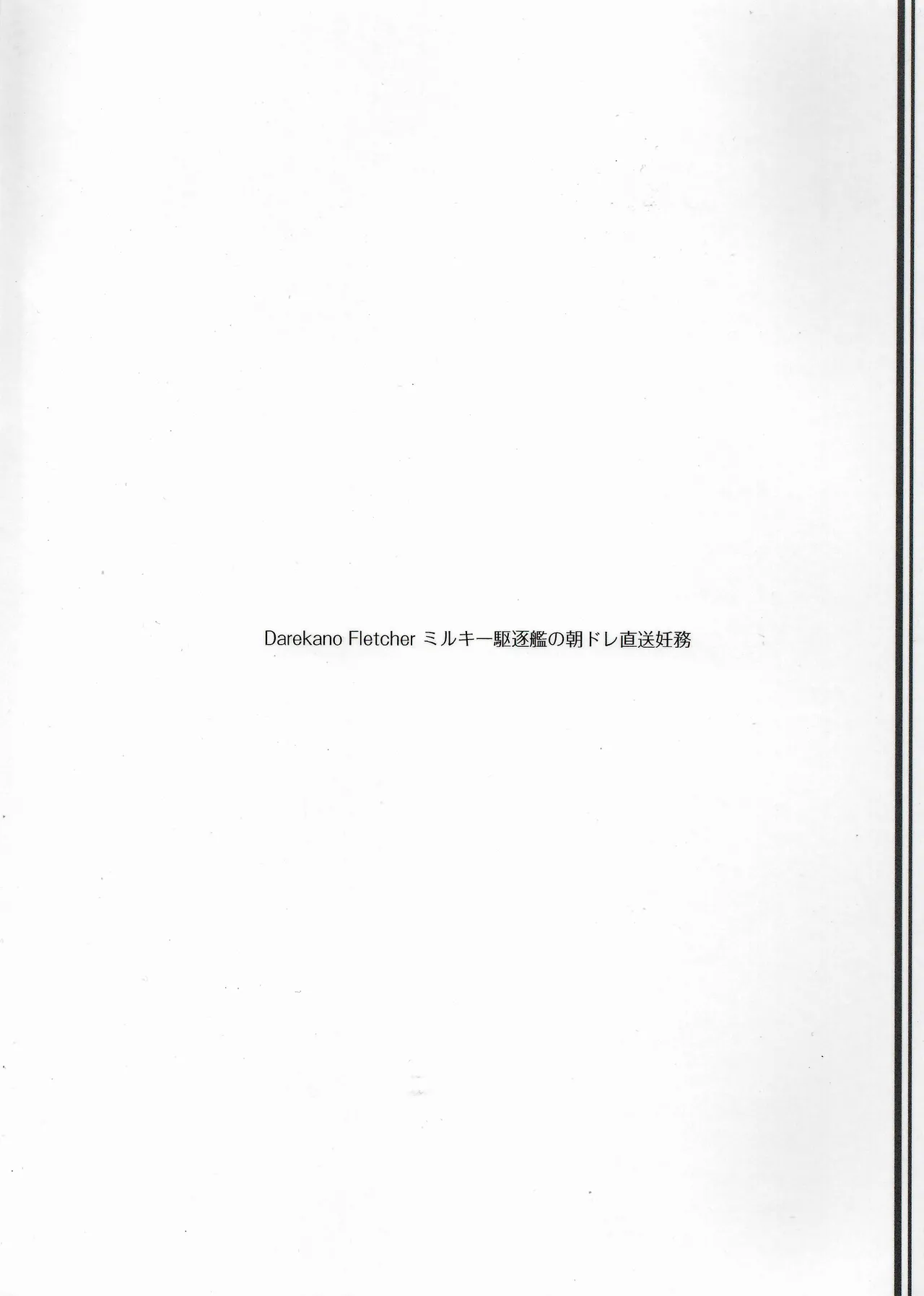 DAREKANO FLETCHER Milky Kuchikukan No Asa Doré Chokusou Ninmu page 28 featuring fletcher kantai collection parody - big breasts nakadashi hentai manga - read online free