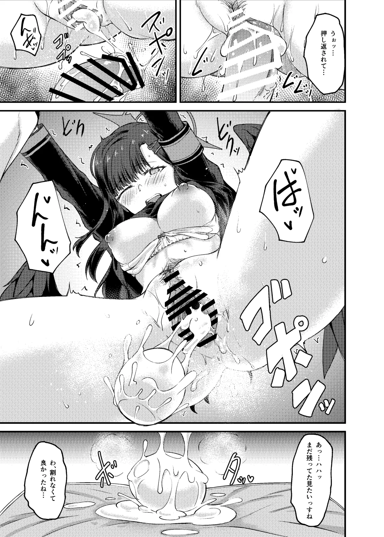 Ichika Umussu! - Page 29