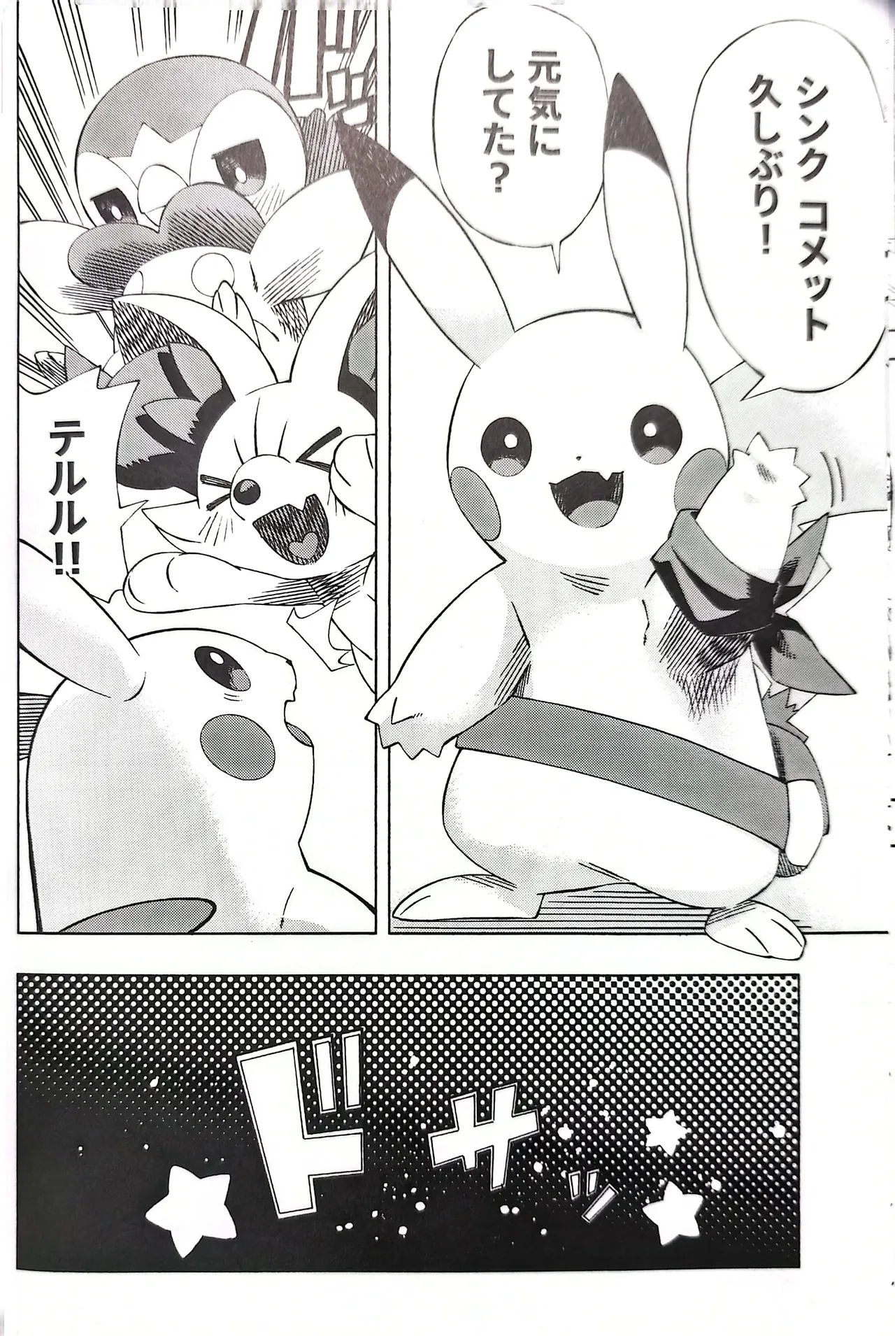 Akogare no Explorer 2 Zenpen - Page 9