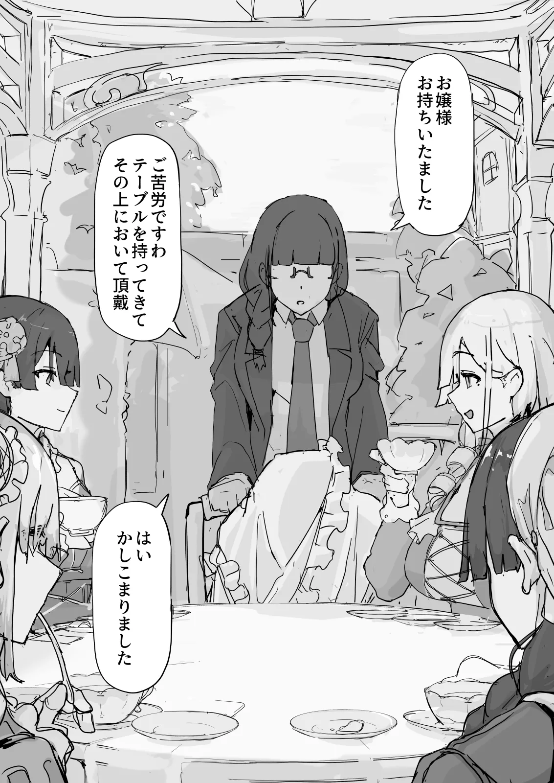 Youma Harai・Kanata page 106 original parody - compilation hentai manga - read online free