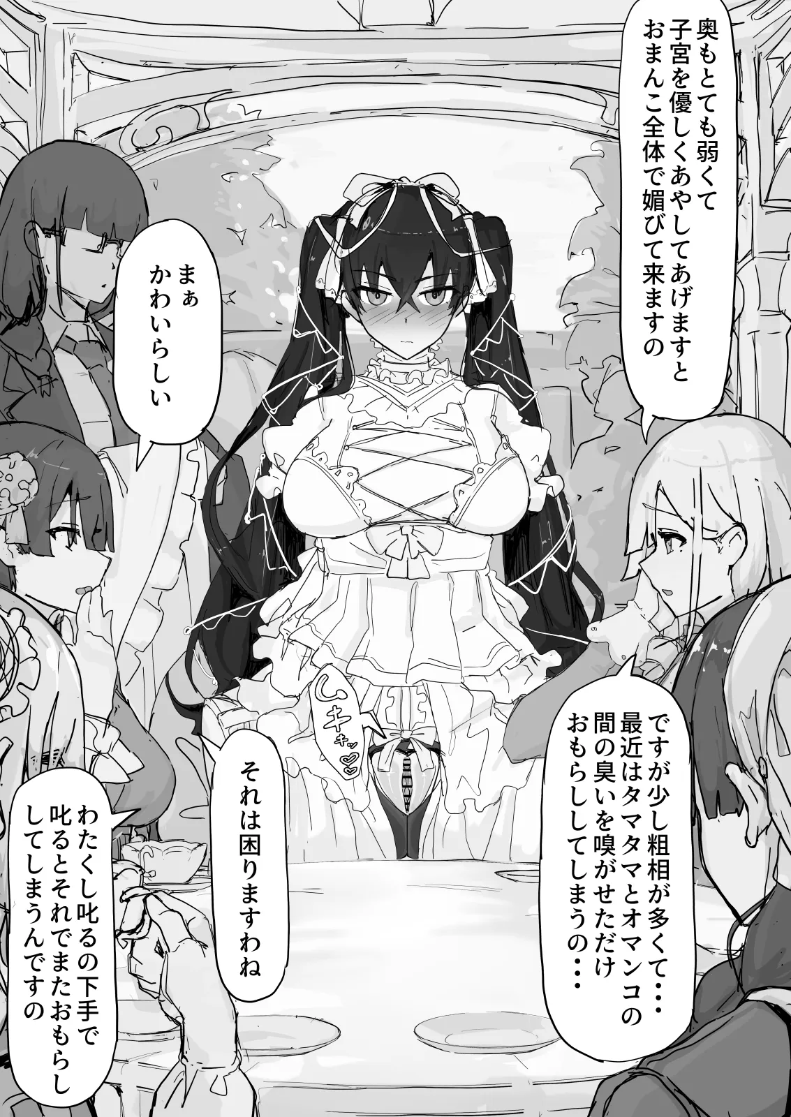 Youma Harai・Kanata page 111 original parody - compilation hentai manga - read online free