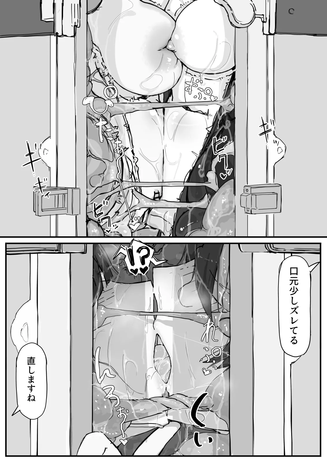 Youma Harai・Kanata page 147 original parody - compilation hentai manga - read online free