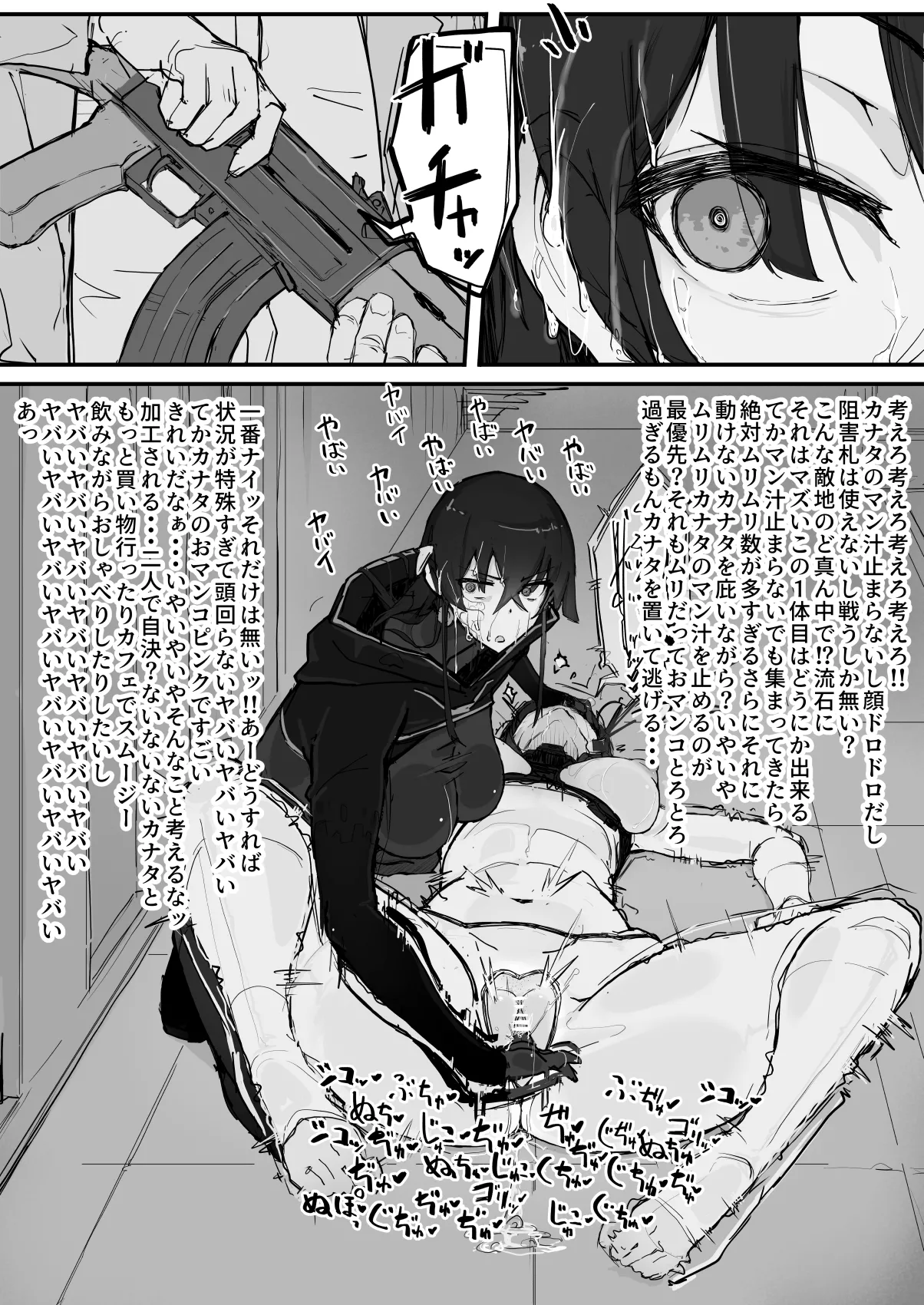 Youma Harai・Kanata page 26 original parody - compilation hentai manga - read online free