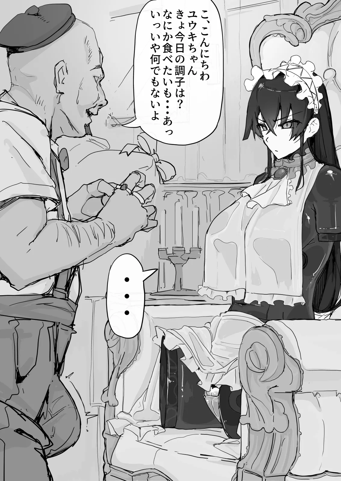 Youma Harai・Kanata page 81 original parody - compilation hentai manga - read online free