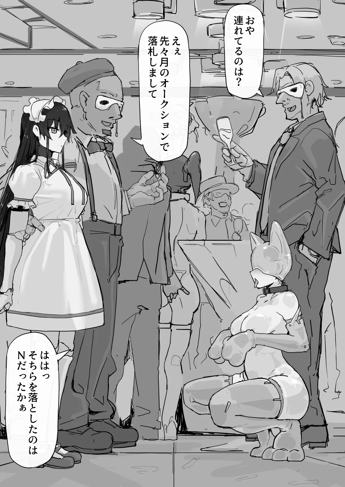 Youma Harai・Kanata page 97 original parody - compilation hentai manga - read online free