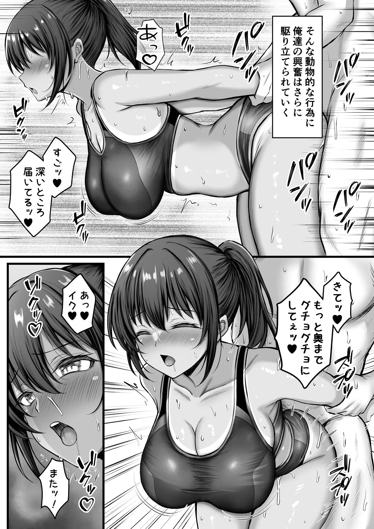 Natsu Kobi no Shitsudo page 28 original parody - sweating big breasts hentai manga - read online free