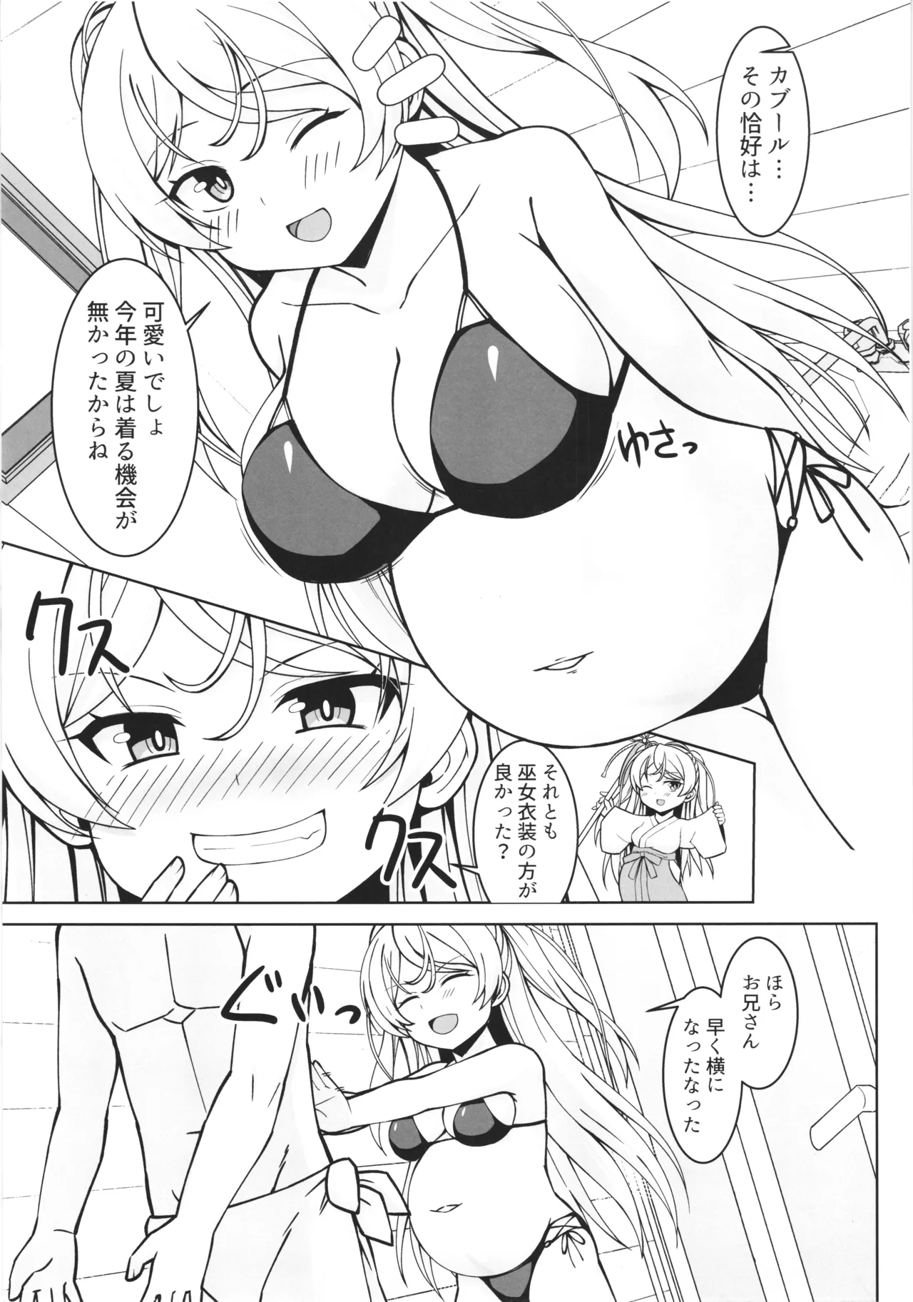 Cavour chan to icharabubotebaraecchi site sonomama kodomo wo unde morau hon page 17 featuring conte di cavour kantai collection parody - pregnant sole female hentai manga - read online free