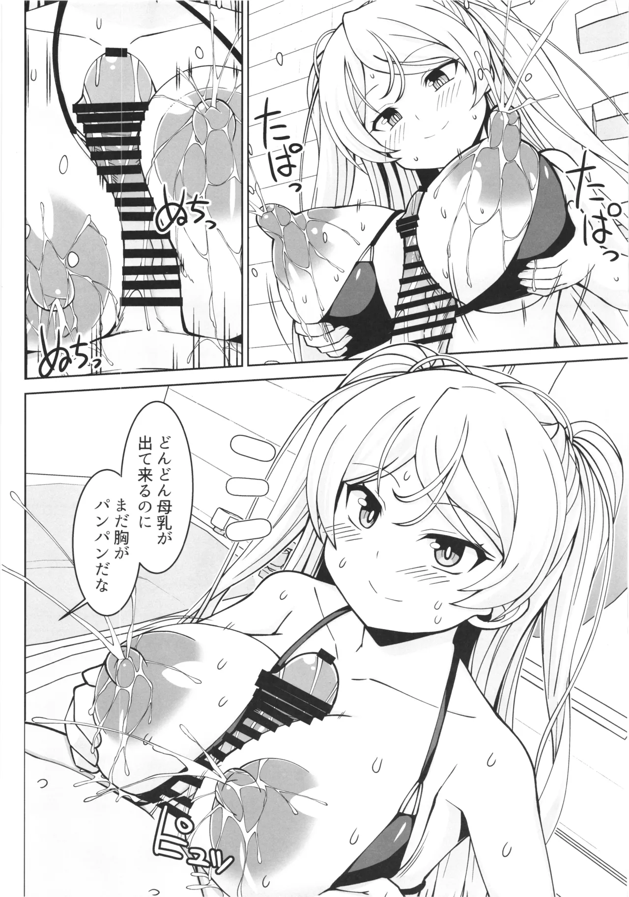 Cavour chan to icharabubotebaraecchi site sonomama kodomo wo unde morau hon page 24 featuring conte di cavour kantai collection parody - pregnant sole female hentai manga - read online free