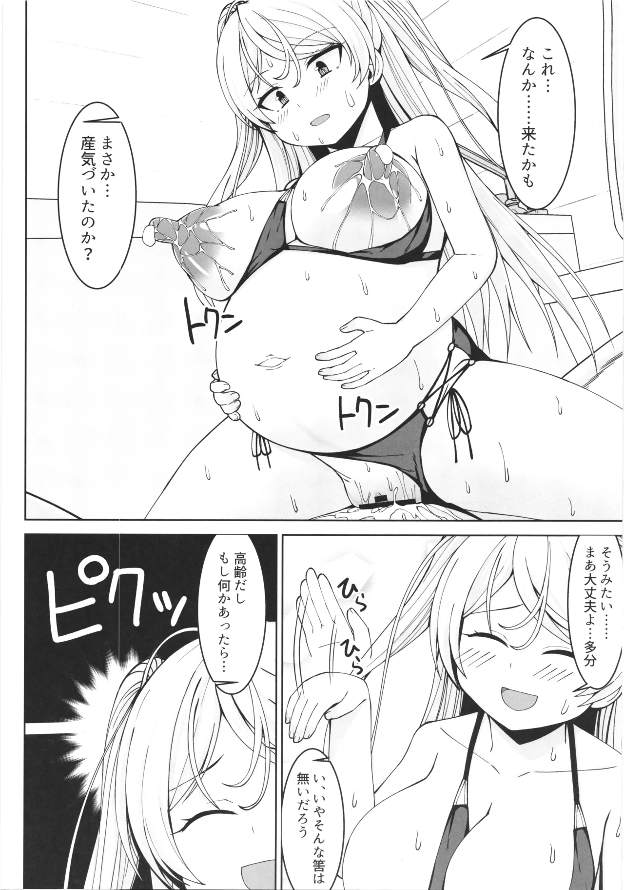 Cavour chan to icharabubotebaraecchi site sonomama kodomo wo unde morau hon page 32 featuring conte di cavour kantai collection parody - pregnant sole female hentai manga - read online free