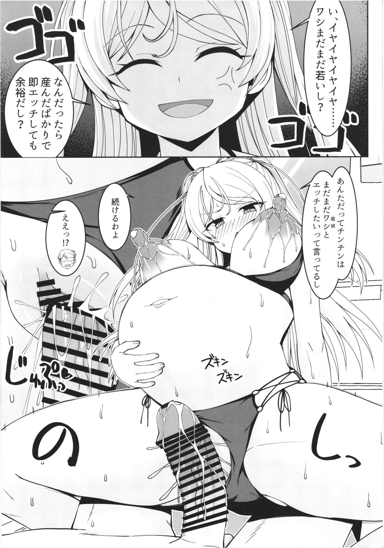 Cavour chan to icharabubotebaraecchi site sonomama kodomo wo unde morau hon page 33 featuring conte di cavour kantai collection parody - pregnant sole female hentai manga - read online free