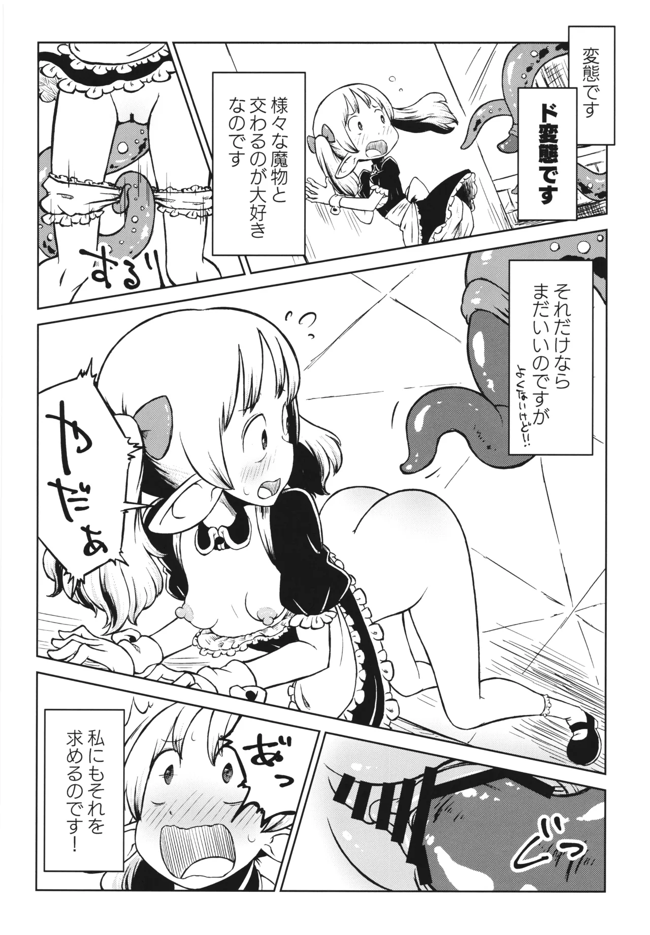 Akuma no naedoko page 10 - tentacles twintails hentai manga - read online free