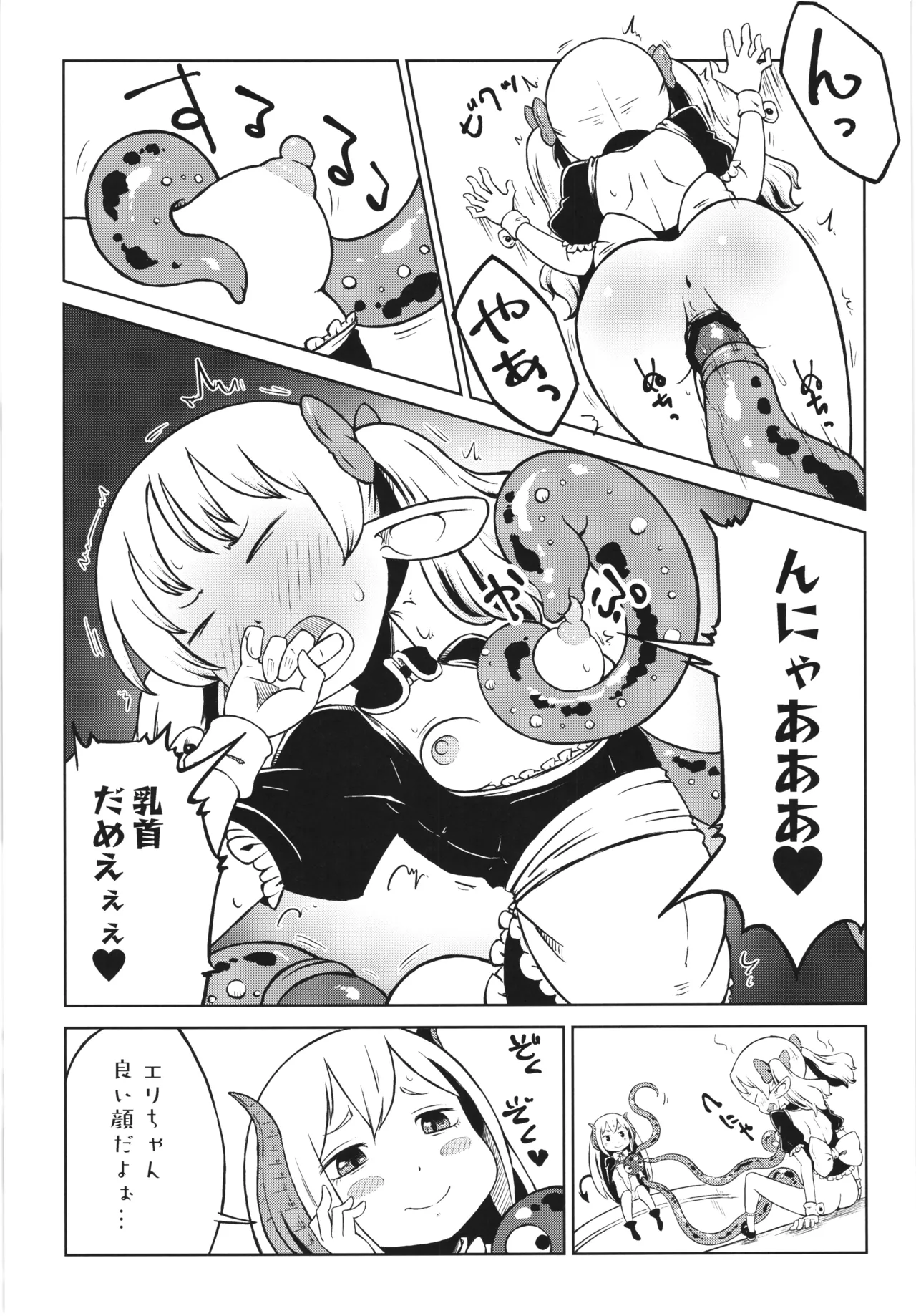 Akuma no naedoko page 11 - tentacles twintails hentai manga - read online free