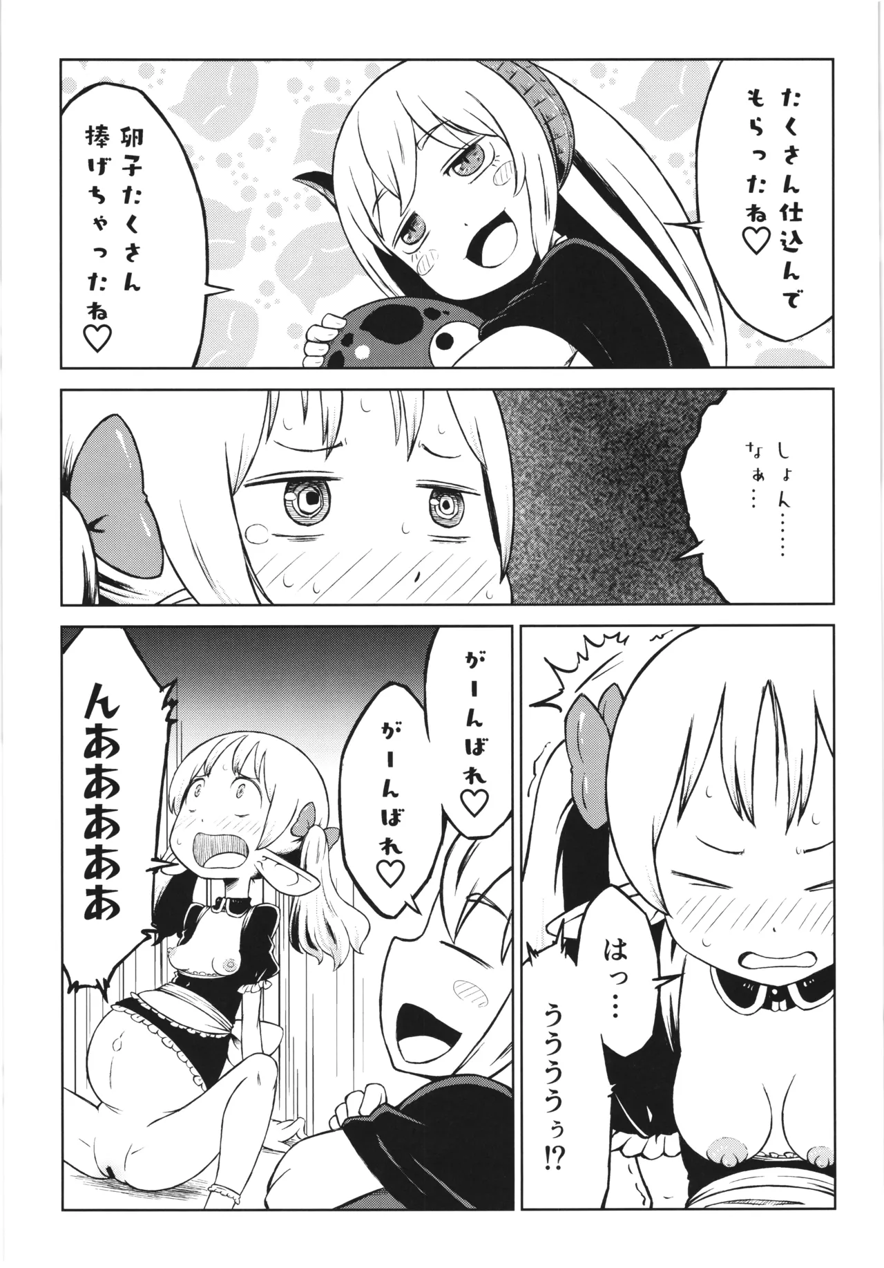 Akuma no naedoko page 23 - tentacles twintails hentai manga - read online free