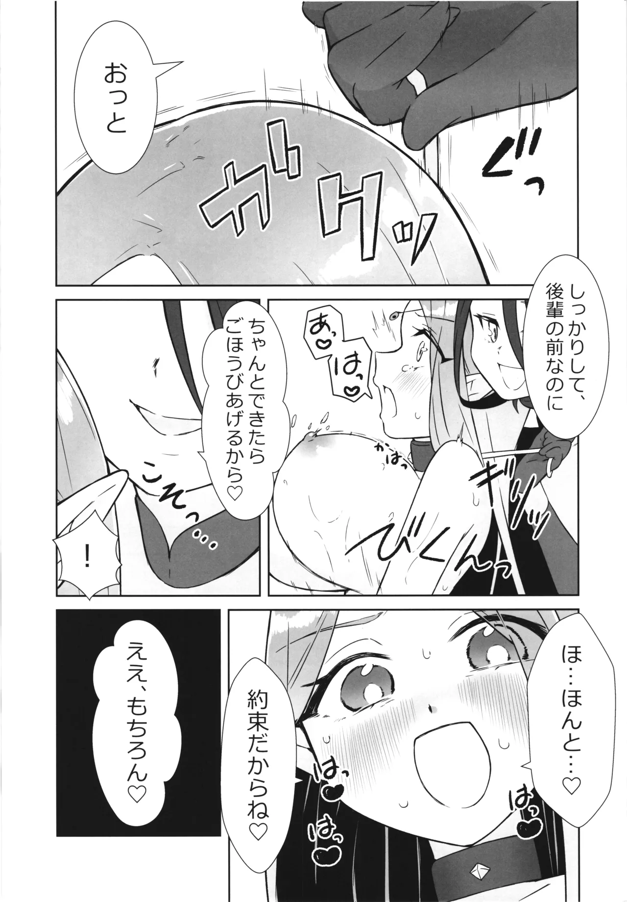 Majo no Kairaku Kenkyuujo 3 page 11 original parody - big breasts living clothes hentai manga - read online free