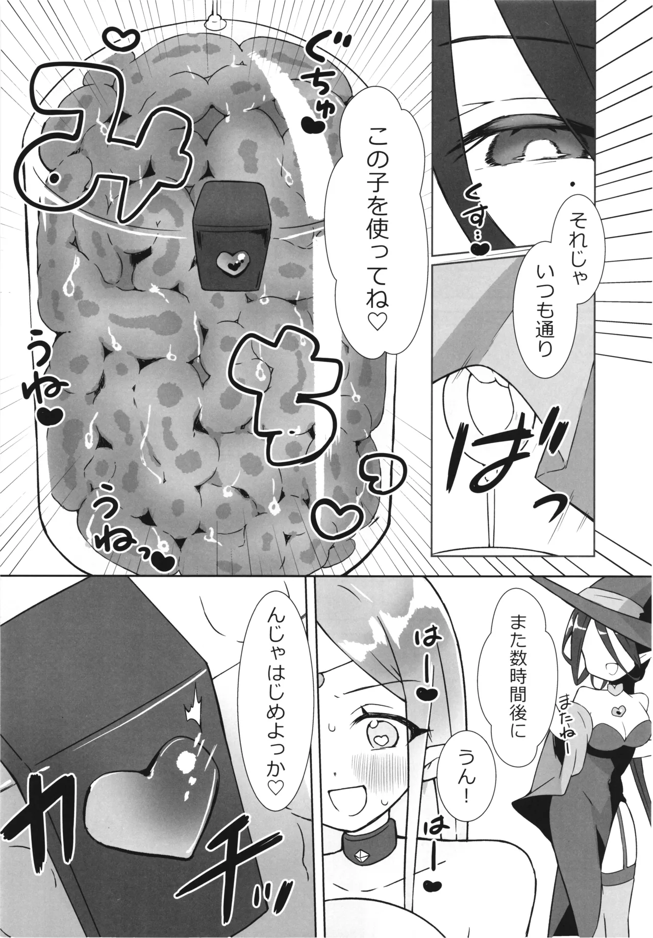 Majo no Kairaku Kenkyuujo 3 - Page 12