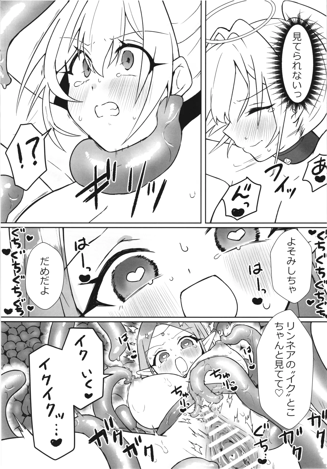 Majo no Kairaku Kenkyuujo 3 - Page 17
