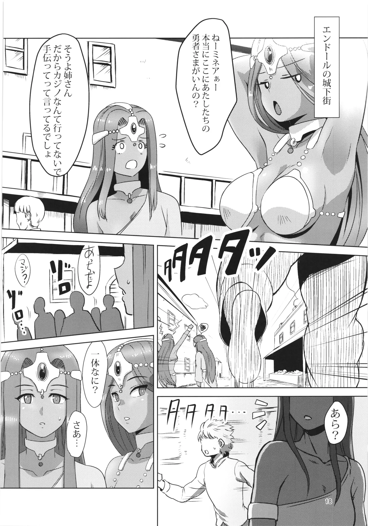 Onna Yuusha wa Berobero ni Omochikaeri sarete Tabidatenai page 18 featuring sofia dragon quest iv parody - big breasts humiliation hentai manga - read online free