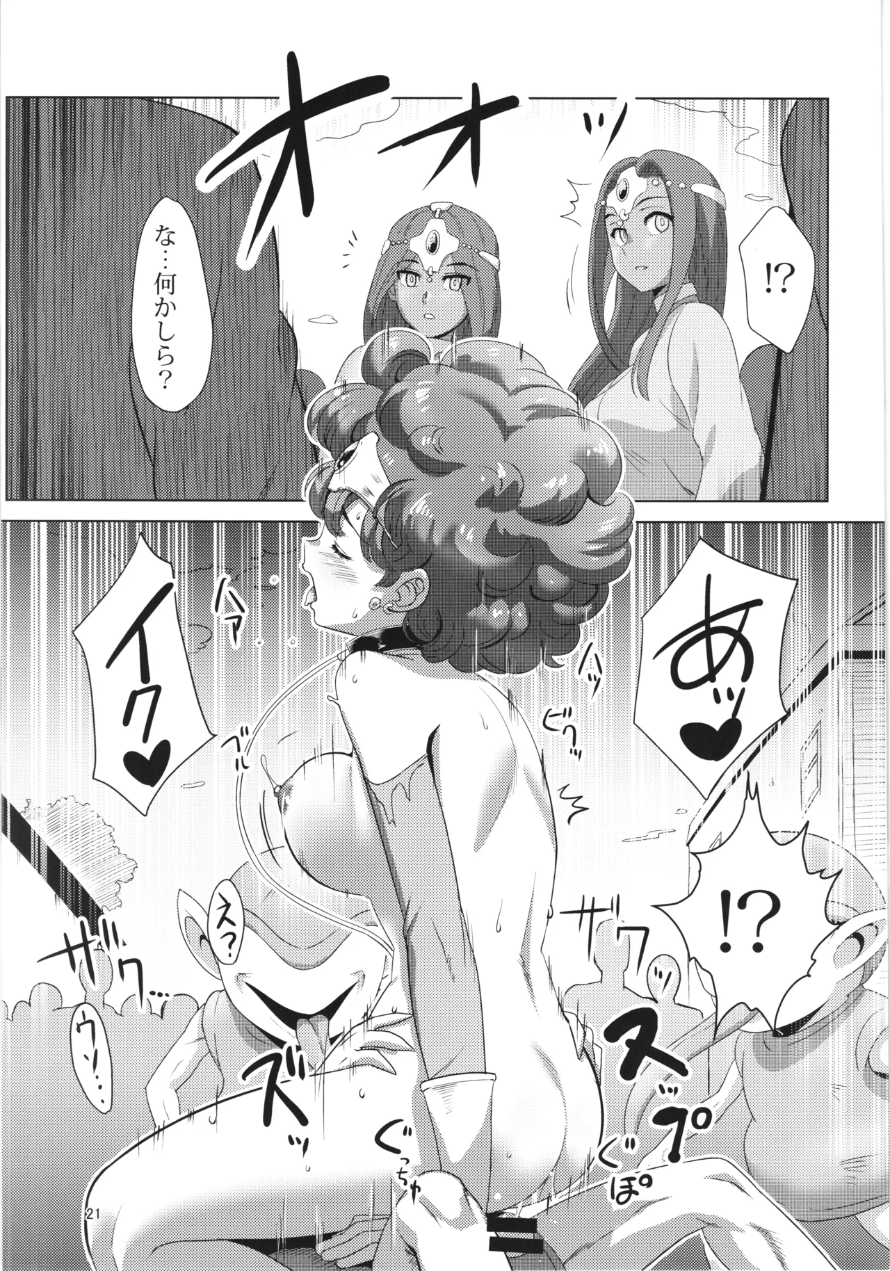 Onna Yuusha wa Berobero ni Omochikaeri sarete Tabidatenai page 21 featuring sofia dragon quest iv parody - big breasts humiliation hentai manga - read online free