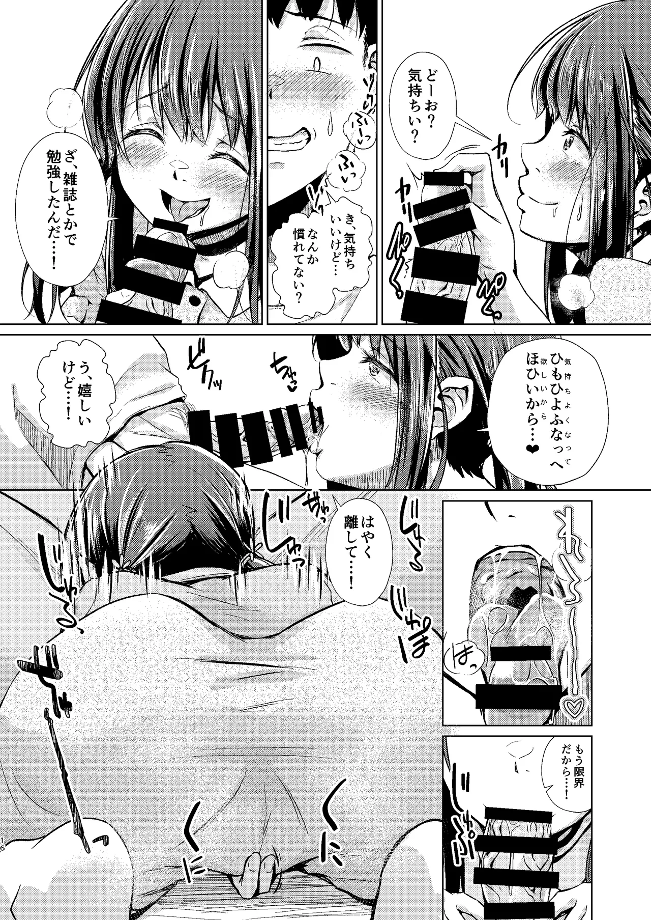 Kimi o Suki na Boku to Aitsu o Wasurerarenai Kimi to Zenpen + Chuuhen - Page 18