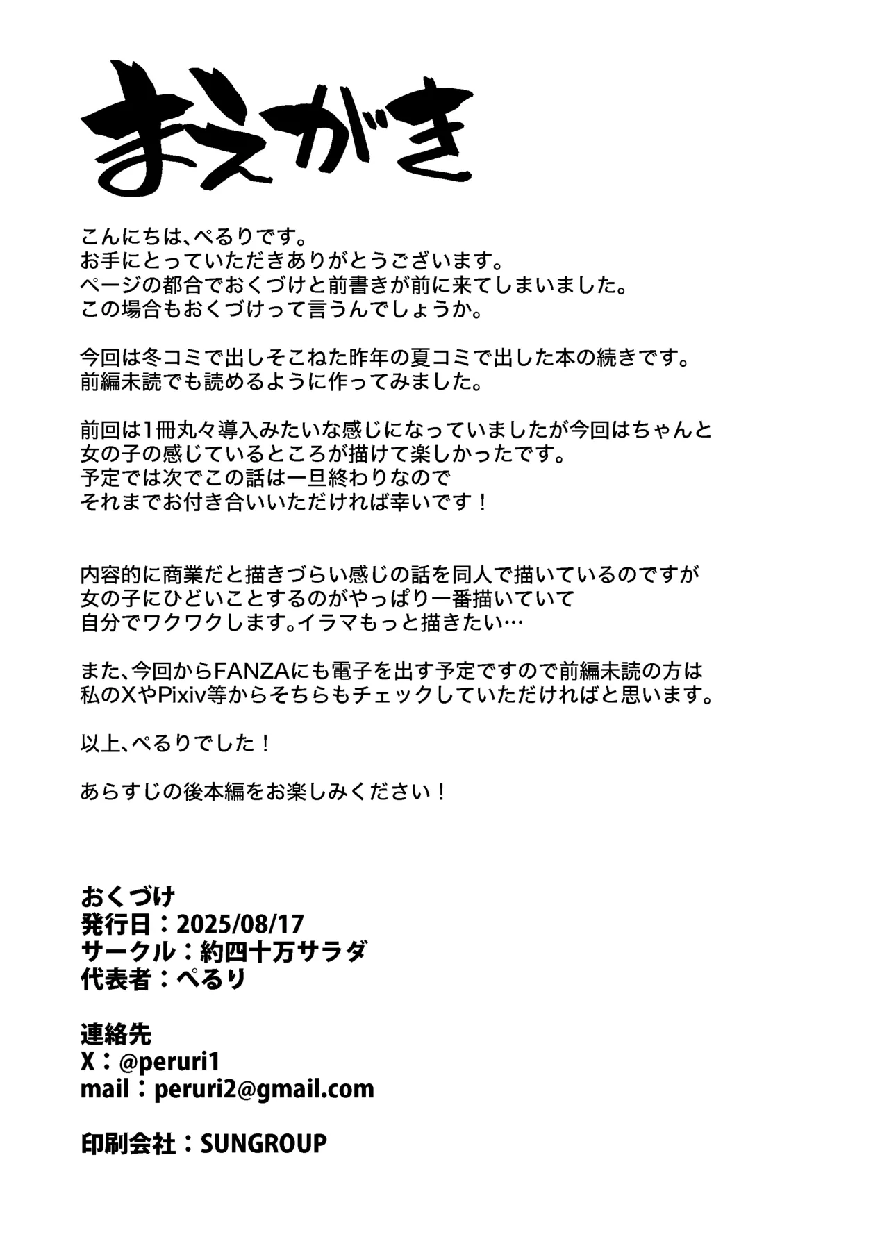 Kimi o Suki na Boku to Aitsu o Wasurerarenai Kimi to Zenpen + Chuuhen - Page 33