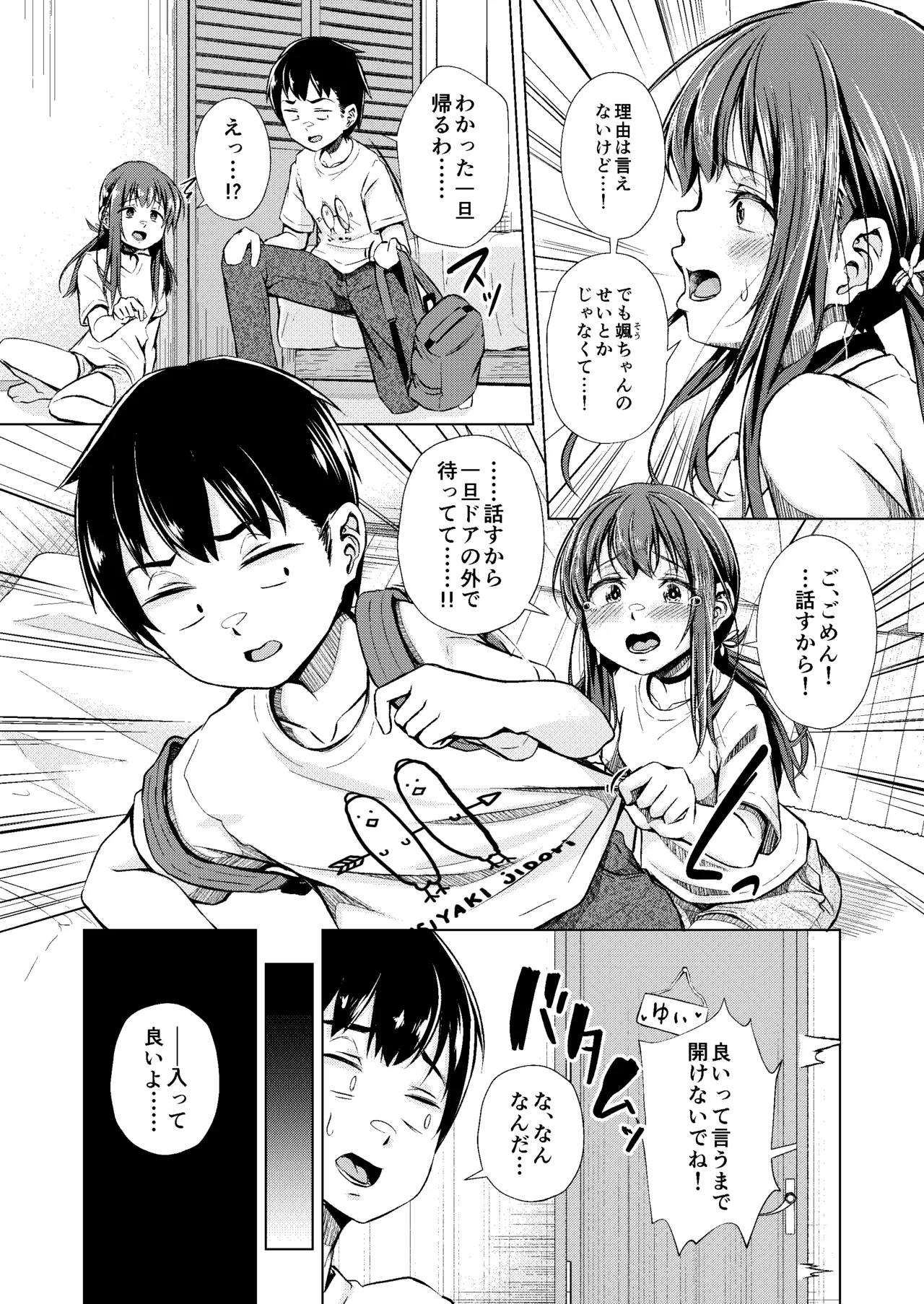 Kimi o Suki na Boku to Aitsu o Wasurerarenai Kimi to Zenpen + Chuuhen - Page 39