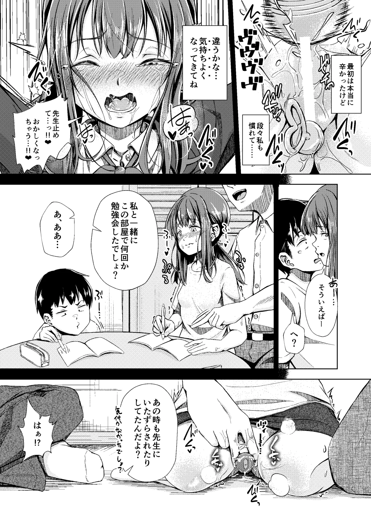 Kimi o Suki na Boku to Aitsu o Wasurerarenai Kimi to Zenpen + Chuuhen page 43 original parody - netorare blowjob hentai manga - read online free