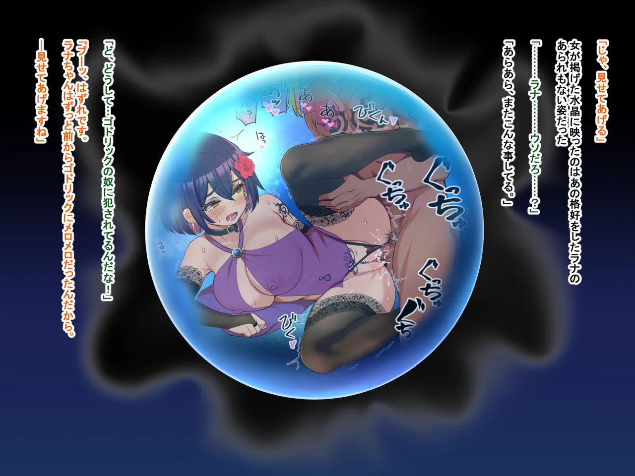 主人公視点のみ page 77 original parody - transformation corruption hentai manga - read online free