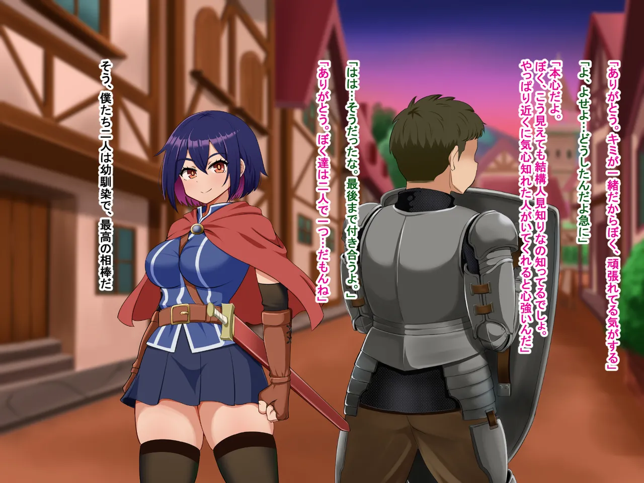 主人公視点のみ - Page 9