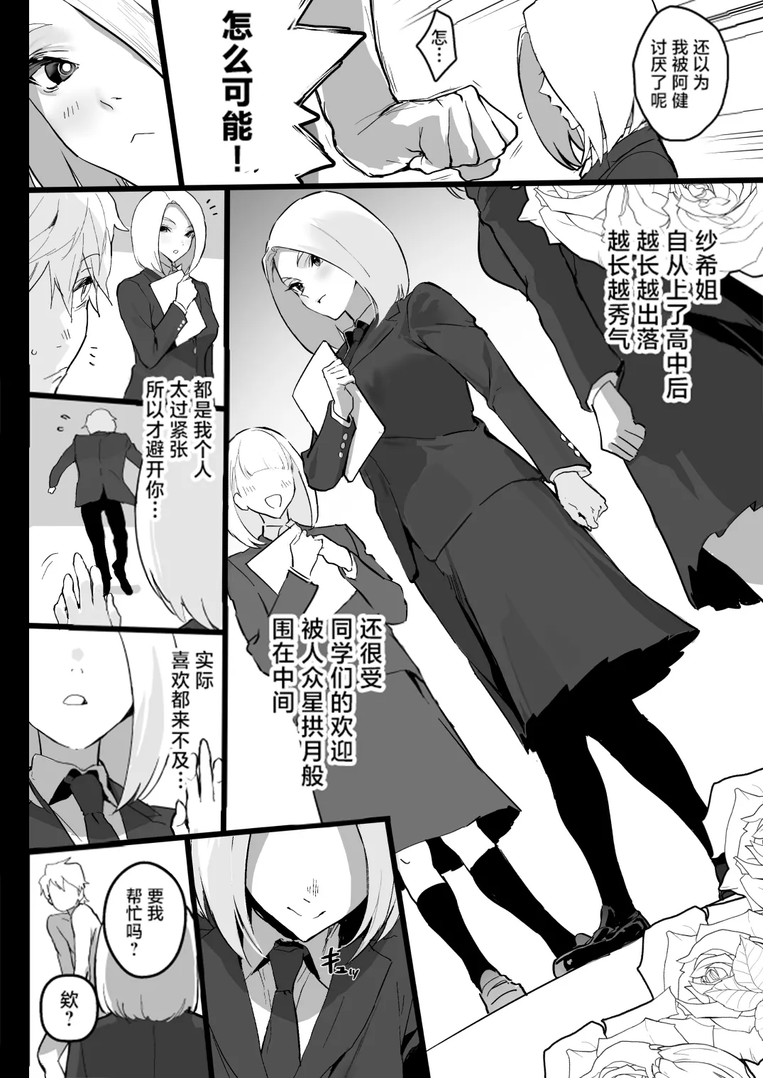 Watashi ni Dashinasai. page 14 original parody - handjob big breasts hentai manga - read online free