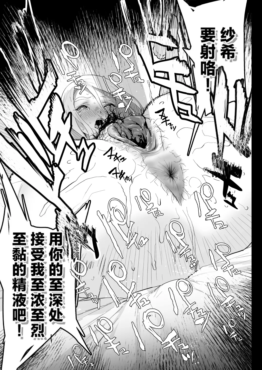Watashi ni Dashinasai. - Page 63