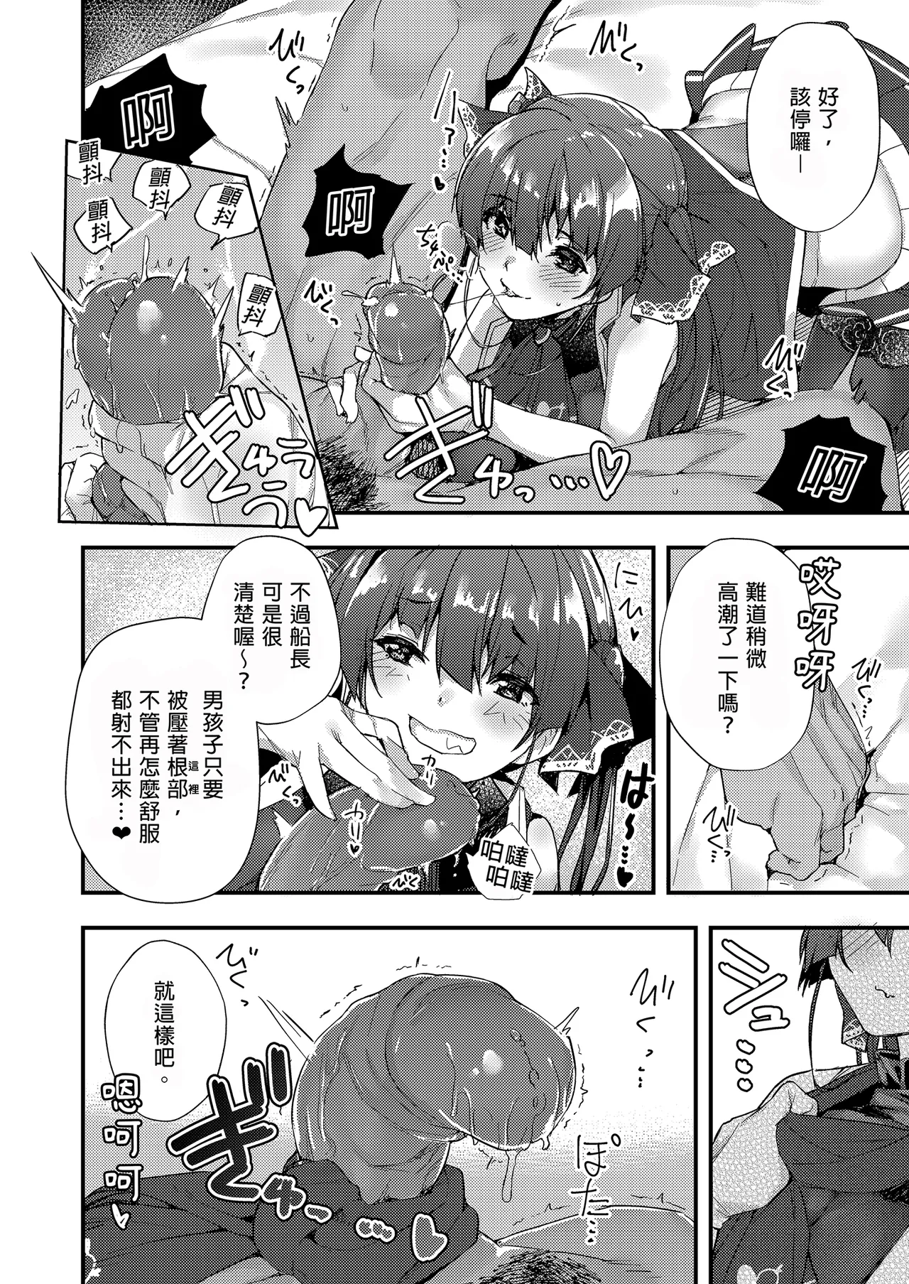 Marine Senchou no Usui Hon Soushuuhen | 瑪琳船長的薄本 總集篇 page 12 featuring houshou marine hololive parody - handjob wings hentai manga - read online free