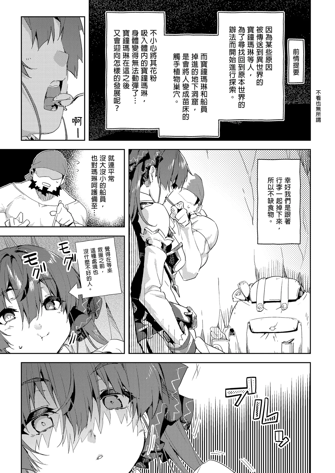 Marine Senchou no Usui Hon Soushuuhen | 瑪琳船長的薄本 總集篇 page 137 featuring houshou marine hololive parody - handjob wings hentai manga - read online free