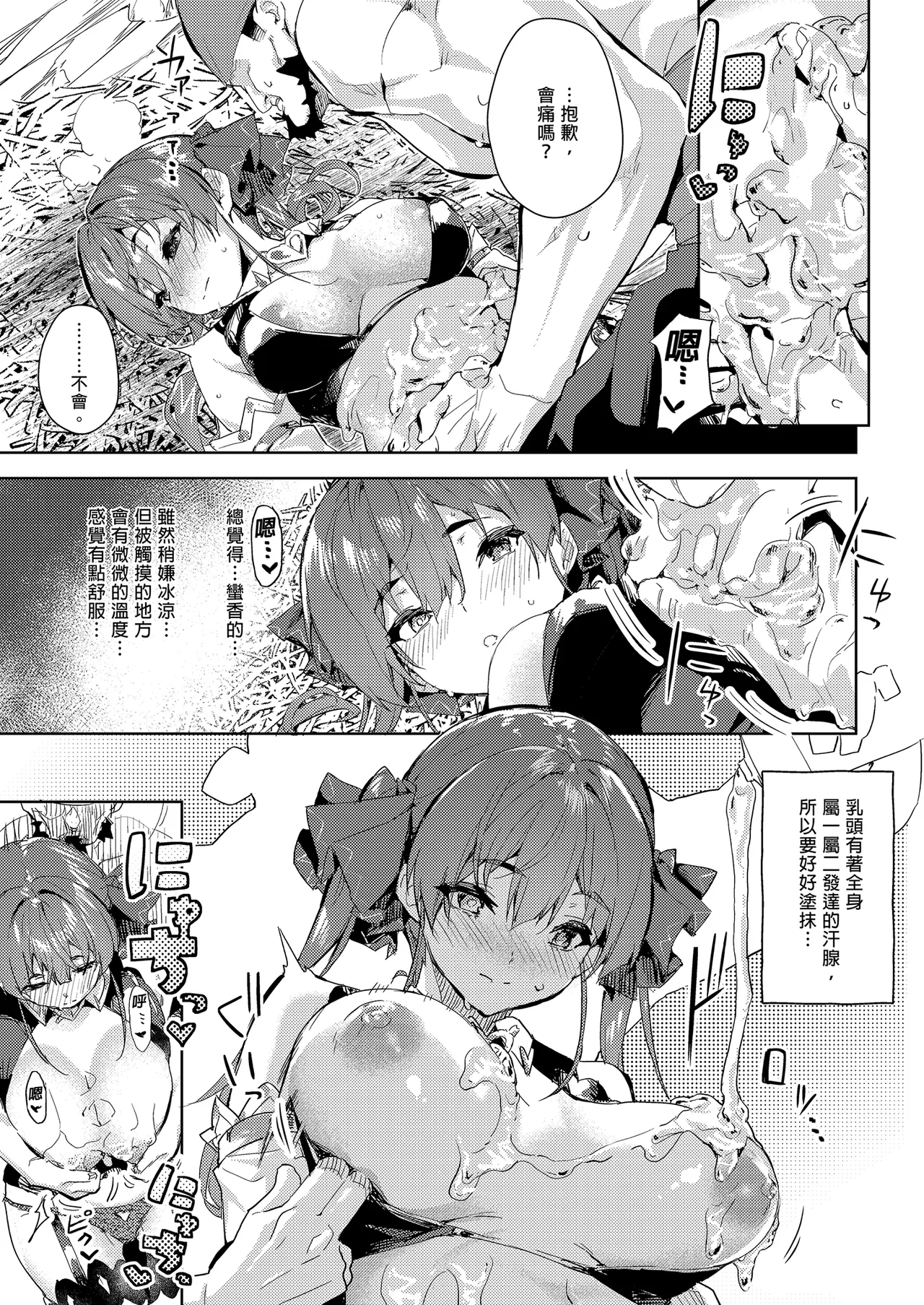 Marine Senchou no Usui Hon Soushuuhen | 瑪琳船長的薄本 總集篇 page 139 featuring houshou marine hololive parody - handjob wings hentai manga - read online free