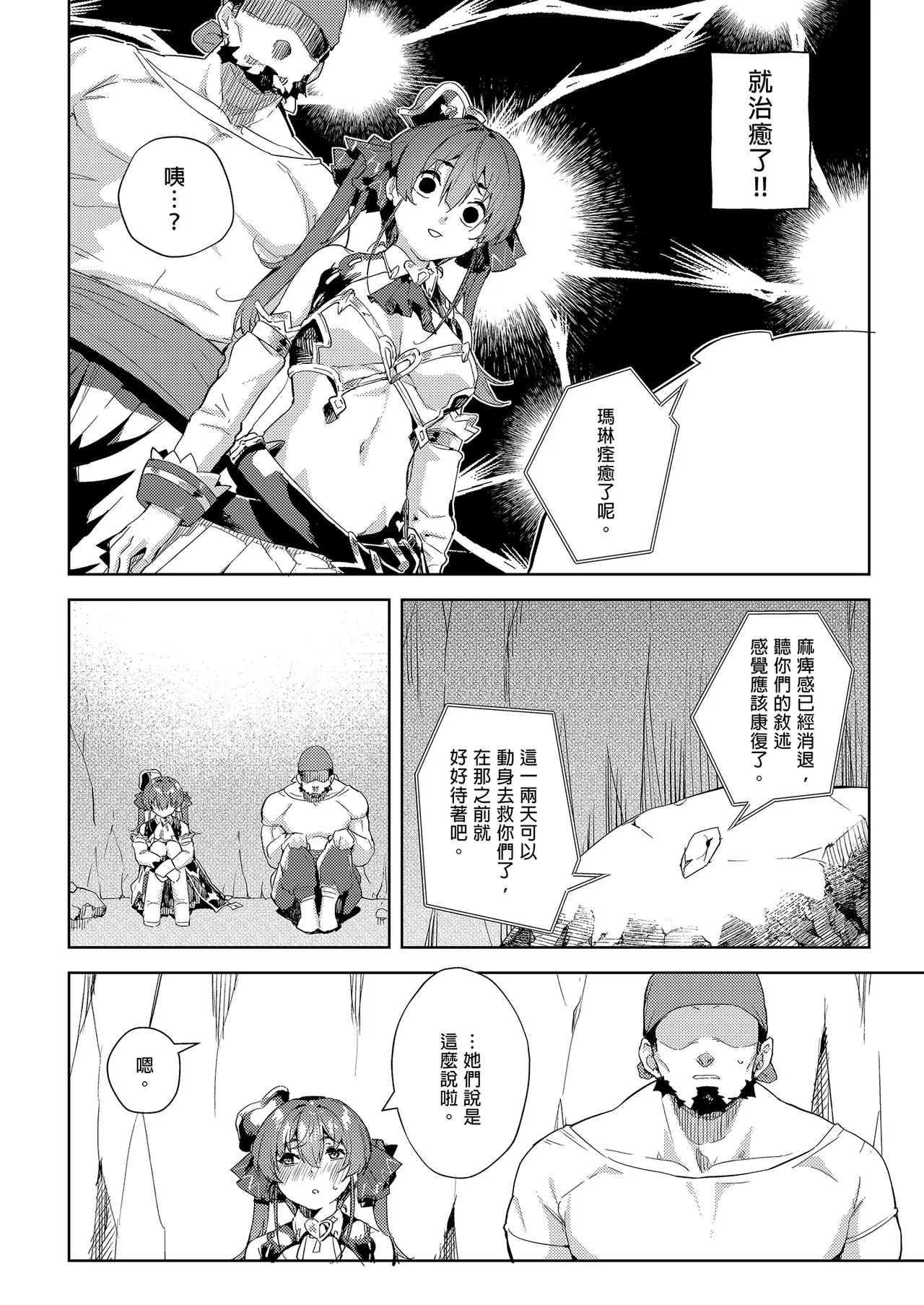 Marine Senchou no Usui Hon Soushuuhen | 瑪琳船長的薄本 總集篇 - Page 148