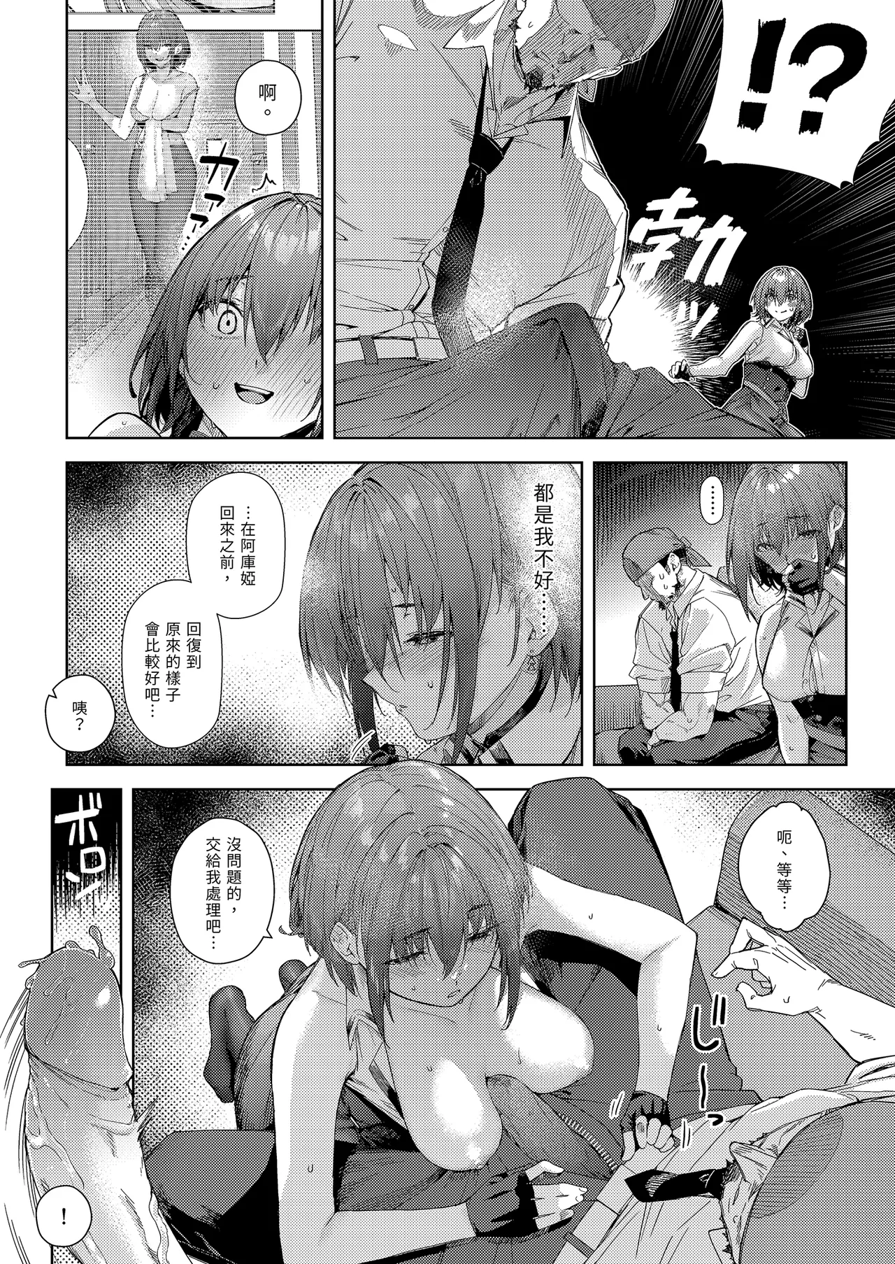 Marine Senchou no Usui Hon Soushuuhen | 瑪琳船長的薄本 總集篇 page 162 featuring houshou marine hololive parody - handjob wings hentai manga - read online free