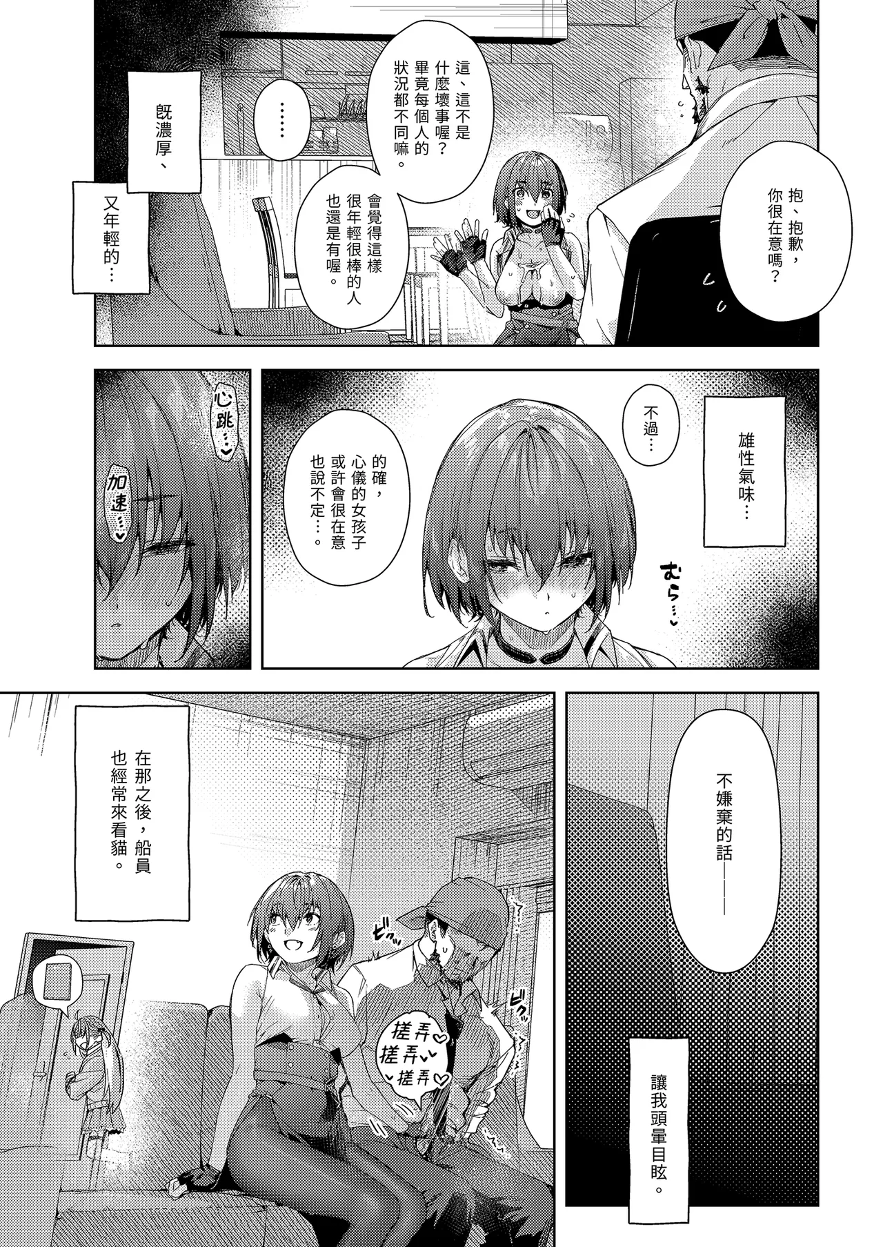 Marine Senchou no Usui Hon Soushuuhen | 瑪琳船長的薄本 總集篇 page 165 featuring houshou marine hololive parody - handjob wings hentai manga - read online free