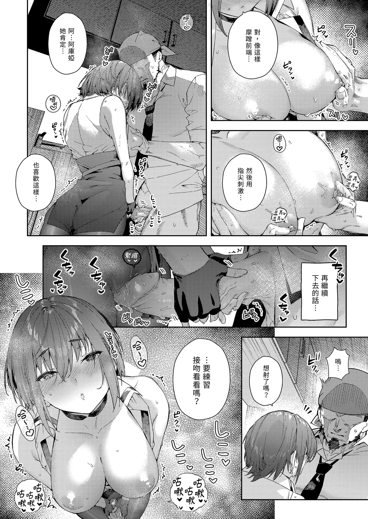 Marine Senchou no Usui Hon Soushuuhen | 瑪琳船長的薄本 總集篇 page 168 featuring houshou marine hololive parody - handjob wings hentai manga - read online free