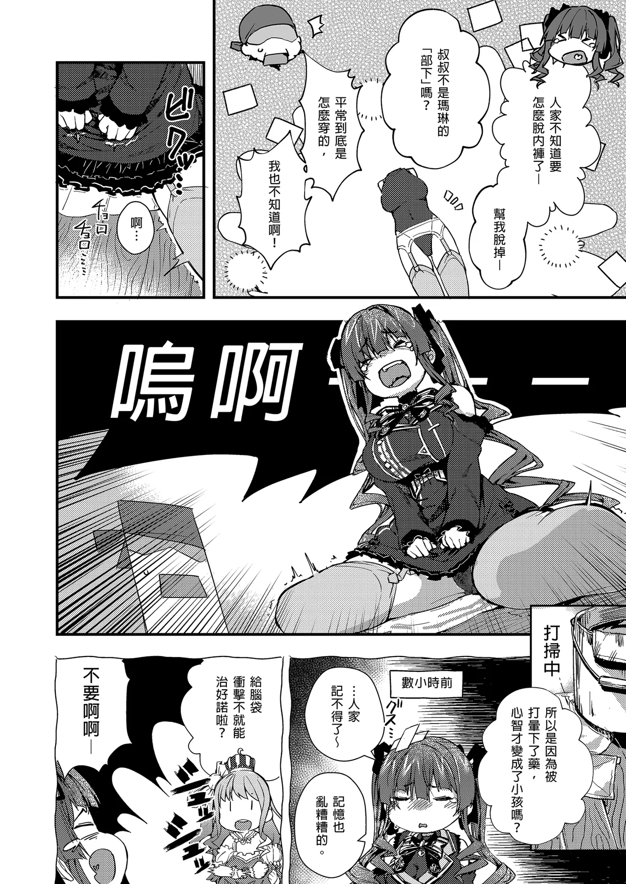 Marine Senchou no Usui Hon Soushuuhen | 瑪琳船長的薄本 總集篇 page 32 featuring houshou marine hololive parody - handjob wings hentai manga - read online free