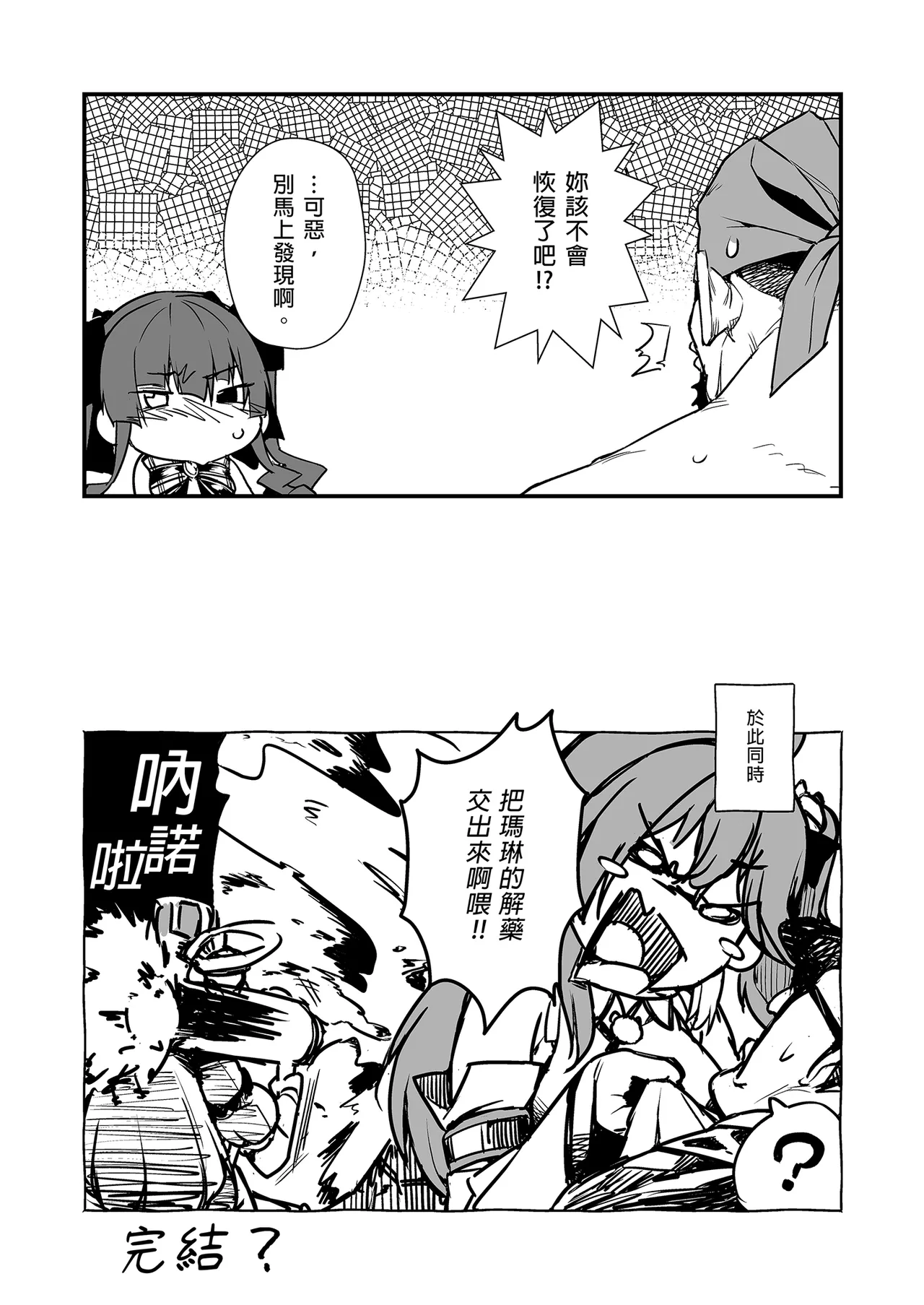 Marine Senchou no Usui Hon Soushuuhen | 瑪琳船長的薄本 總集篇 page 52 featuring houshou marine hololive parody - handjob wings hentai manga - read online free