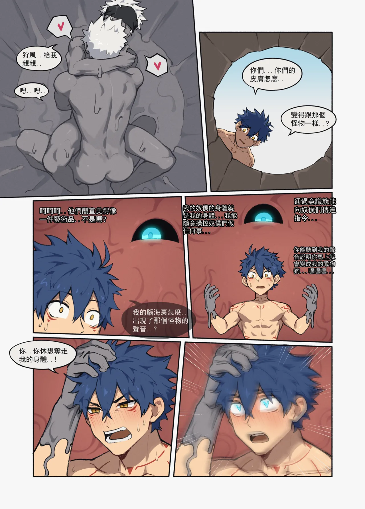 猎人的陷阱洞（完整版） page 29 original parody - nakadashi anal hentai manga - read online free