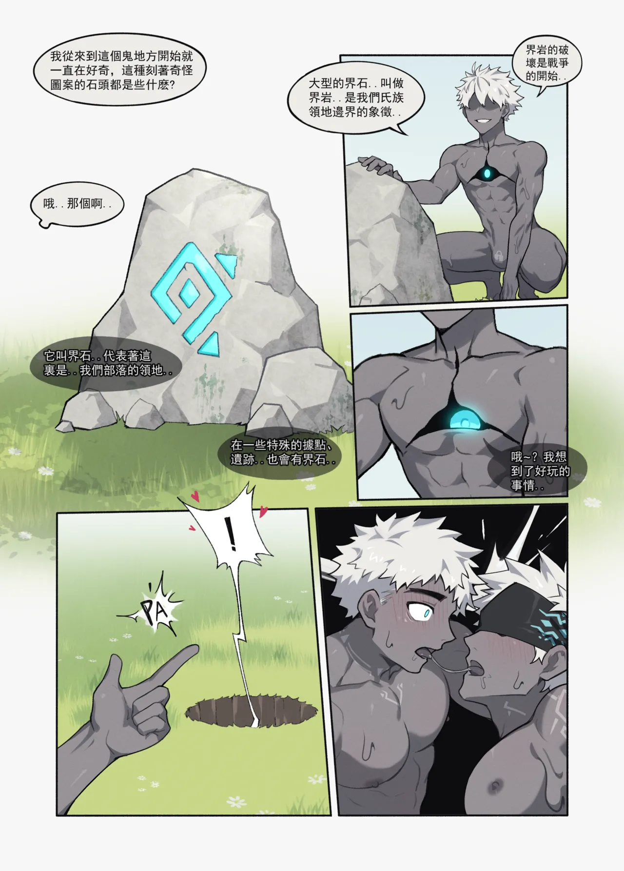 猎人的陷阱洞（完整版） page 31 original parody - nakadashi anal hentai manga - read online free